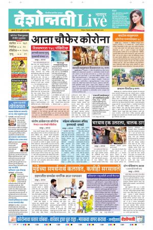 15th Jul Nagpur Live