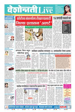 15th Jul Yavatmal Live