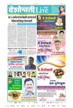 Chandrapur Live