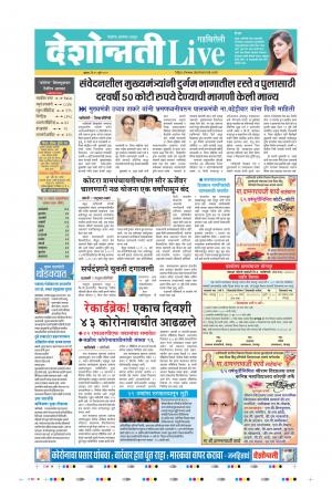 15th Jul Gadchiroli Live