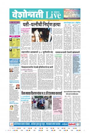 15th Jul Bhandara Live