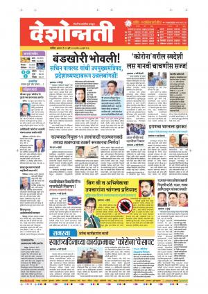 15th Jul Nanded Main