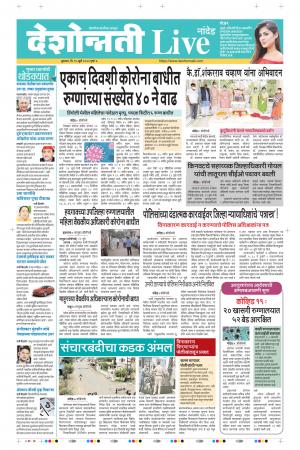 15th Jul Nanded Live