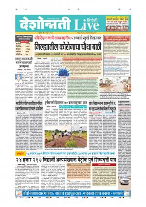 15th Jul Hingoli Live