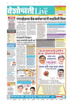 15th Jul Parbhani Live