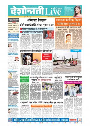 15th Jul Aurangabad Live