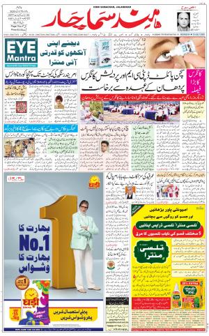 The Daily Hindsamachar Main