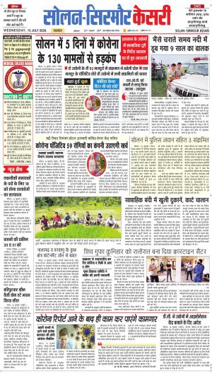 Solan sirmour kesari