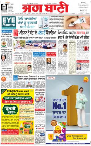 BATHINDA MAIN