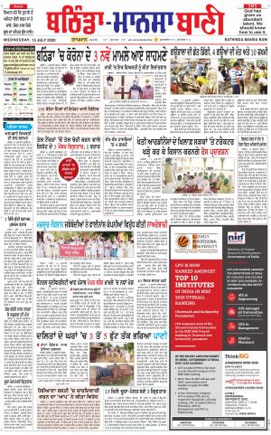 Bhantinda - Mansa Bani