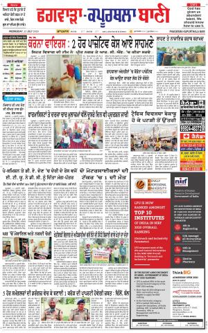 Kapurthala- Phagwara Bani