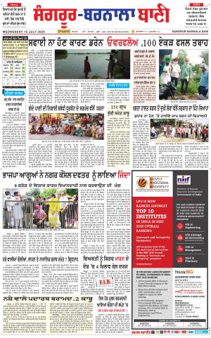 Sangrur - Barnala Bani