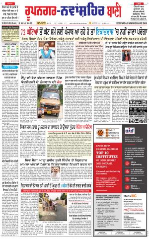 Roopnagar- Shaheed Bhagat Singh Nagar Bani