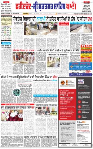 Faridkot - Sri Muktsar Sahib Bani