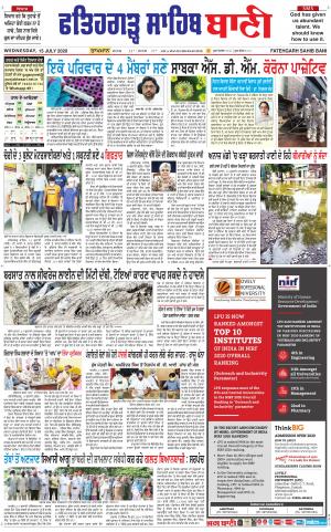 Fatehgarh Sahib Bani