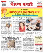 Headlines New Punjab Bani