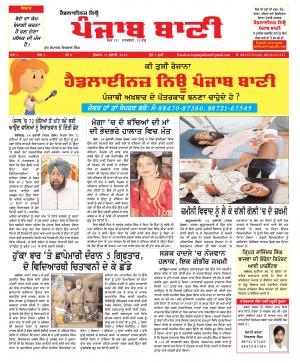 Headlines New Punjab Bani