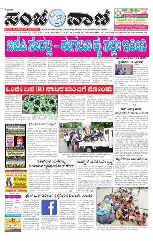 15-07-2020 vijayapura news