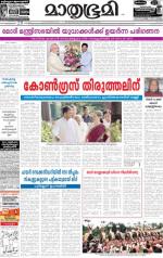 Alappuzha