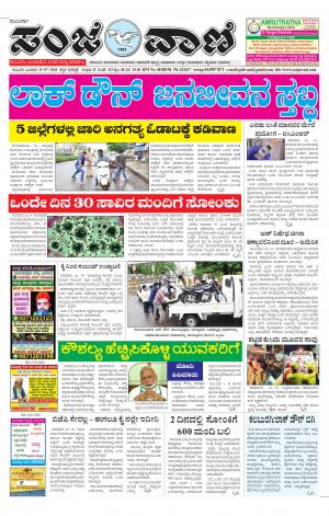 15-07-2020 kalaburgi news