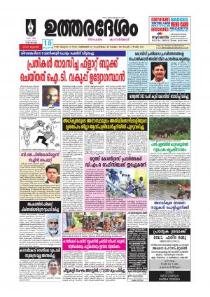 UTHARADESAM 