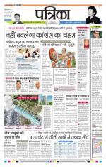 Patrika Bhilai