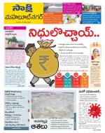 Mahabubnagar District