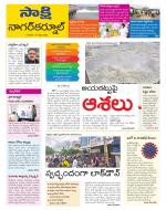 Nagarkurnool District