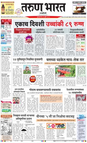 TARUN BHARAT RATNAGIRI