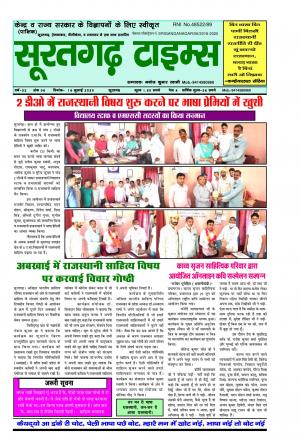 16 जुलाई 2020