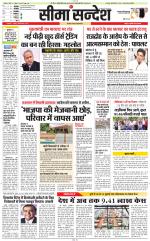 Jaipur Seema Sandesh 