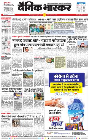 औरंगाबाद डाक