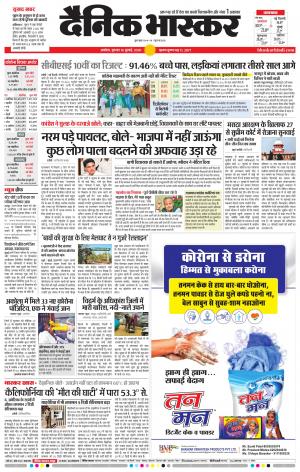 अकोला मेल