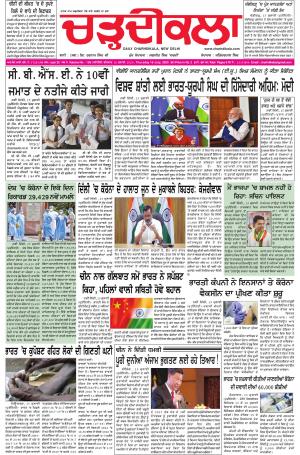 charhdikala delhi 16-07-2020