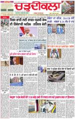 Daily Charhdikala (Haryana) 