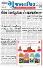 Gujaratchitra, Valsad