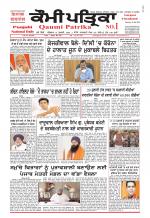 Qaumi Patrika (Punjabi)