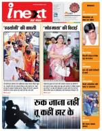 Dehradun Hindi ePaper, Dehradun Hindi Newspaper - InextLive