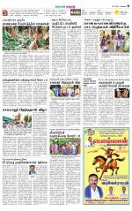 Erode-Coimbatore Supplement
