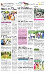 Nilgiri-Coimbatore Supplement