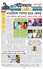 Dainik-Statesman