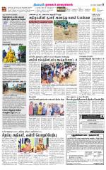 Nagai-Trichy Supplement