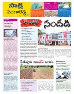 Sangareddy District