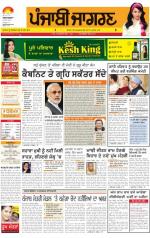 Sangrur\Barnala  : Punjabi jagran News : 20th May 2014