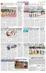 Thanjavur-Trichy Supplement