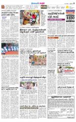 Karur-Trichy Supplement