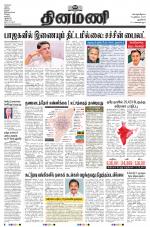 Dinamani - New Delhi