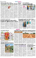 Dindigul-Madurai Supplement