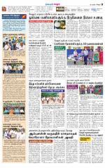 Vellore Supplement