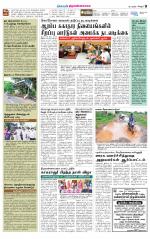 Tiruvannamalai-Vellore Supplement